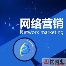 無(wú)錫互聯(lián)網(wǎng)營(yíng)銷(xiāo)培訓(xùn)費(fèi)用解析